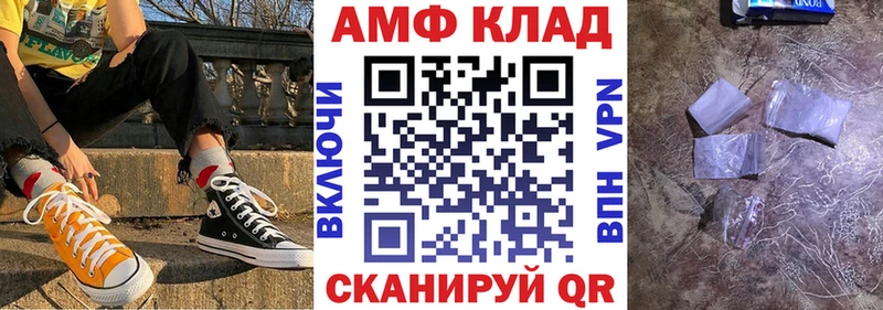 Амфетамин Розовый Задонск