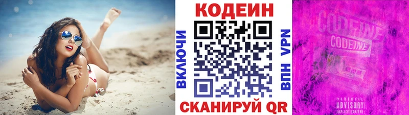 Купить где  Задонск  Кодеин напиток Lean (лин) 