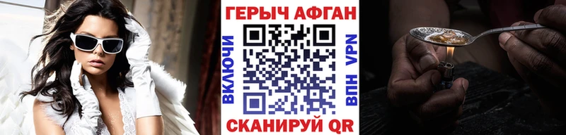 Купить закладки  Задонск  ГЕРОИН VHQ 