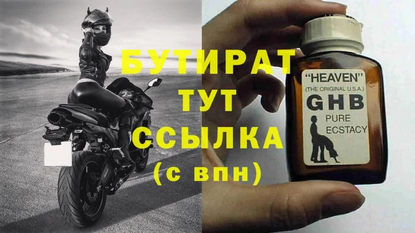 бутират Гусь-Хрустальный