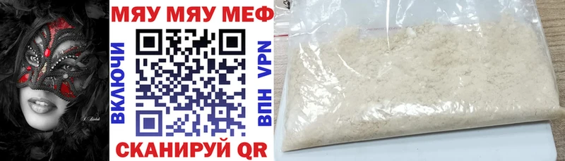 Купить где  Задонск  МЯУ-МЯУ мука 